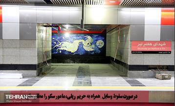 توسعه متروی تهران؛ ایستگاه شهدای هفتم تیر و میدان ولیعصر(عج) 29