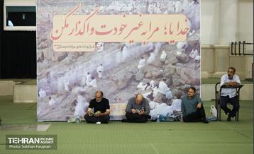 مراسم دعای روز عرفه در مصلی امام خمینی (ره) 51