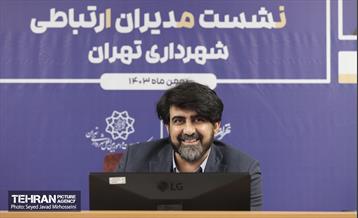 نشست مدیران ارتباطی شهرداری تهران 14