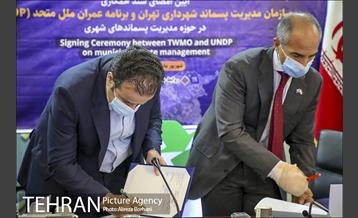 امضا سند همکاری مابین سازمان پسماند و (undp) 4