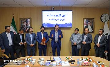 آیین تکریم و معارفه شهرداران مناطق تهران 42