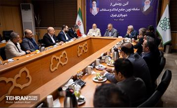 آئین رونمابى از سامانه نوین جامع املاک ومستغلات شهردارى تهران 4