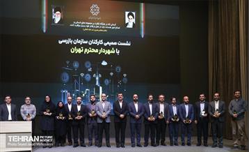 نشست صمیمی کارکنان سازمان بازرسی 3