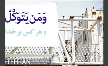 بزرگراه یادگار امام 14