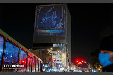 بزرگداشت شهدای آتش‌نشان پلاسکو  8