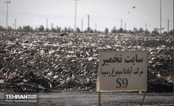 بازدید معاون دادستان کل کشور از مجتمع دفع و پردازش آرادکوه 32