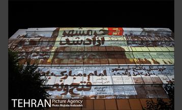 ویدئو مپینگ آزادسازی خرمشهر در میدان انقلاب اسلامی 19