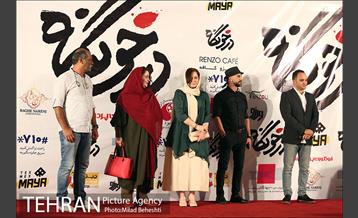 اکران خصوصی فیلم سینمایی درخونگاه 4