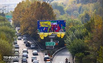 مراسم رونمایی از پویش "همه هوادار ایران" 12