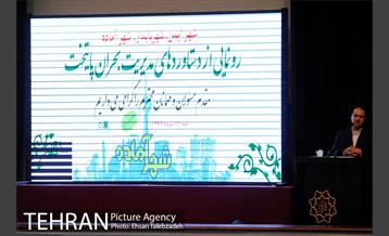 آیین رونمایی و بهره برداری از دستاوردهای سازمان مدیریت بحران 14