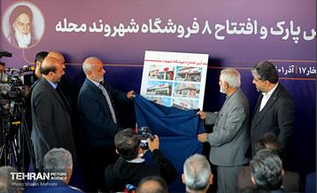 آیین بهره‌برداری از اقیانوس پارک و افتتاح ۸ فروشگاه شهروندمحله 52