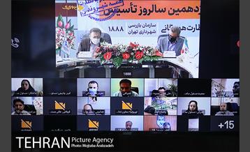 پانزدهمین سالروز تأسیس سامانه نظارت همگانی ١٨٨٨