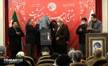 جشن تولد هنرمندان پیشکسوت متولد آذر‎‎ 20