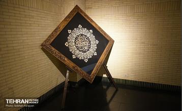 موزه ملی قرآن کریم 8