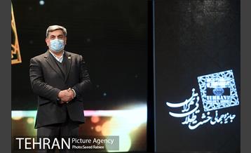 مراسم اختتامیه پنجمین دوره جایزه جهانی خشت طلایی تهران 97