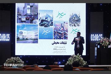 دومین روز چهارمین دوره رویداد بارش 37