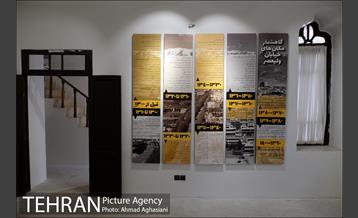 خانه مینایی، موزه خیابان ولیعصر 24