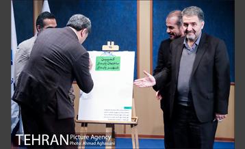 اختتامیه چهارمین همایش ساختمان پایدار و مصرف بهینه انرژی 22
