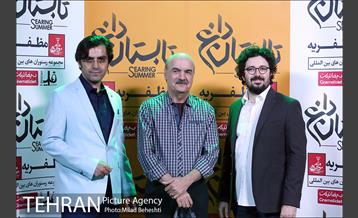 اکران خصوصی فیلم سینمایی تابستان داغ‎ 2