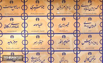 آیین نامگذاری خیابان انتشارات علمی و فرهنگی 11