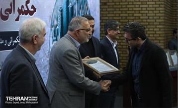 همایش ملی سیاستگذاری و حکمرانی شهری 5