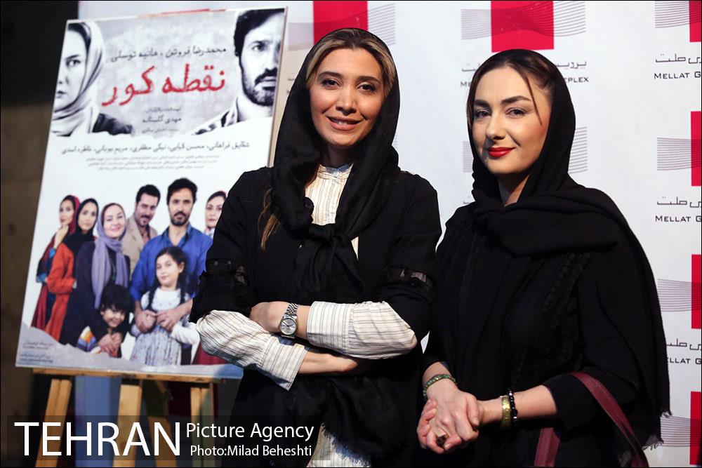 اکران خصوصی فیلم سینمایی نقطه کور‎ 14