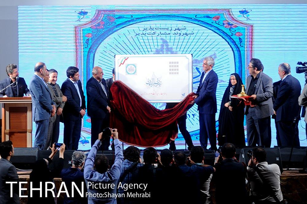 بزرگداشت روز تهران 45