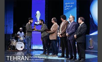 دومین جشنواره ملی ،فرهنگی و هنری ساخت ایران  6