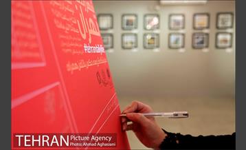 نمایشگاه گروهی عکس" تهران شهر زندگی" 32