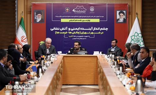 نشست چشم‌ انداز آینده ایمنی و آتش‌نشانی در شهر تهران 17