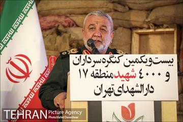 بیست و یکمین کنگره سرداران شهید منطقه 17