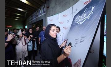 اکران فیلم بیست و یک روز بعد در جشنواره فیلم شهر‎ 10