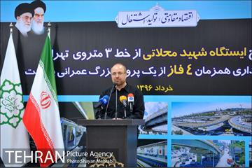 افتتاح ایستگاه شهید محلاتی از خط ٣ مترو 24