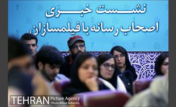 نشست فیلم سینمایی نگار‎ 14