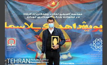 پویش اهدای پلاسما 11