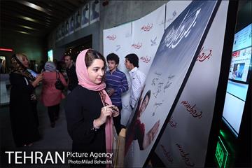 اکران فیلم بیست و یک روز بعد در جشنواره فیلم شهر‎ 13