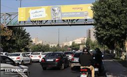 اکران شهری آثار خبرنگاران نویسنده به مناسبت روز خبرنگار 44