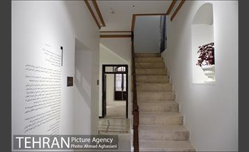 خانه مینایی، موزه خیابان ولیعصر 4