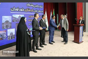اختتامیه جشنواره ایده‌های گردشگری شهر تهران 19