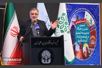 نشست تخصصی تبیین نقش و جایگاه مدیریت شهری در توسعه پایدار گردشگری 16