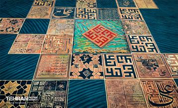 دیوار نگاری های غدیر 11