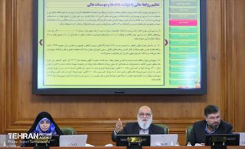 دویست و هفدهمین جلسه شورای اسلامی شهر تهران 17