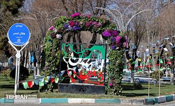 طرح استقبال از بهار 2