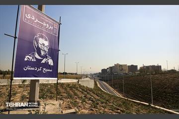 بزرگراه شهید بروجردی 40