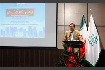 دومین نشست تخصصی «شهرگفت» 9