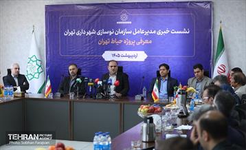 نشست خبری مدیرعامل سازمان نوسازی شهرداری تهران 10