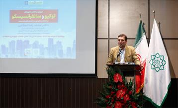 دومین نشست تخصصی «شهرگفت» 9