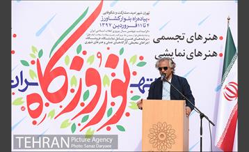 افتتاح نوروزگاه هنر در پیاده‌راه بلوار کشاورز 22