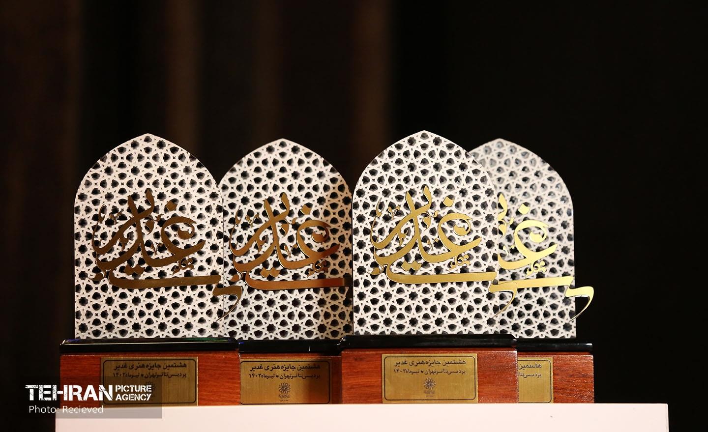 مراسم هشتمین «جایزه هنری غدیر» 14