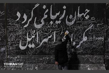 وداع با آقای شهید ایران- 3 23